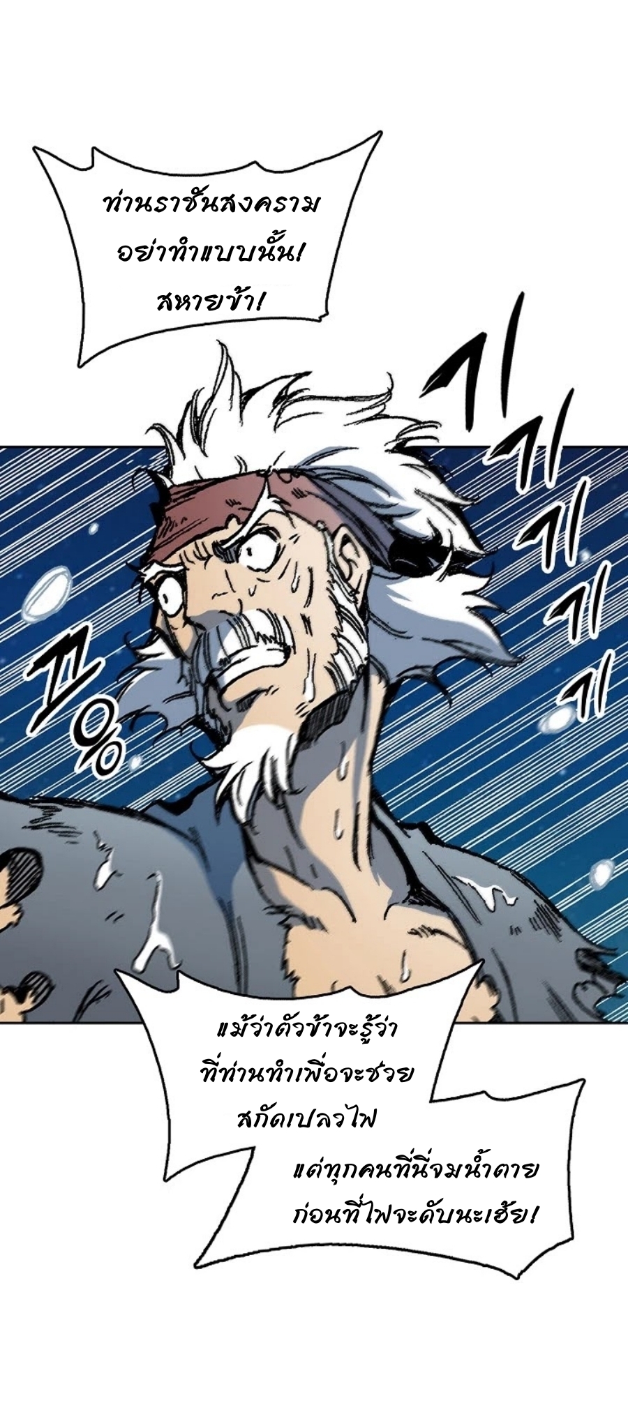 Memoir of the God of War 92 (57)